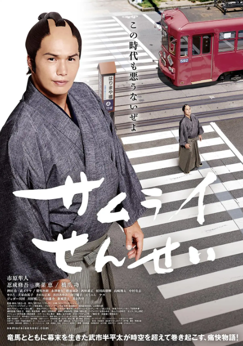 武士老师2015